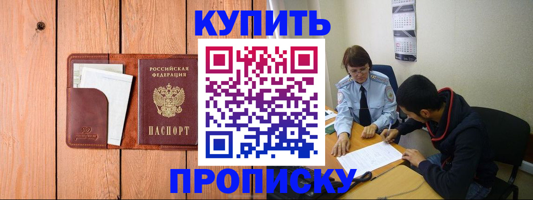 временная регистрация госуслуги в Заволжье