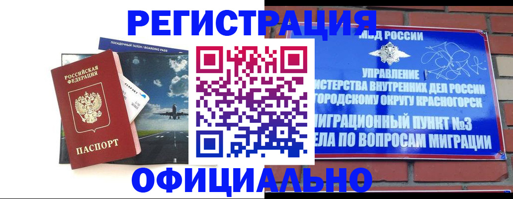 прописка для военкомата в Заволжье