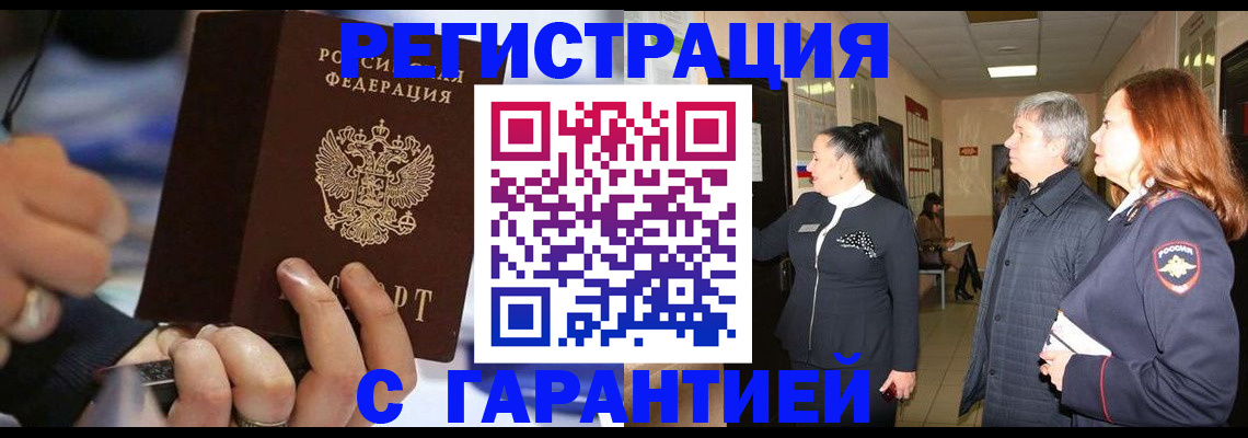 прописка в Заволжье