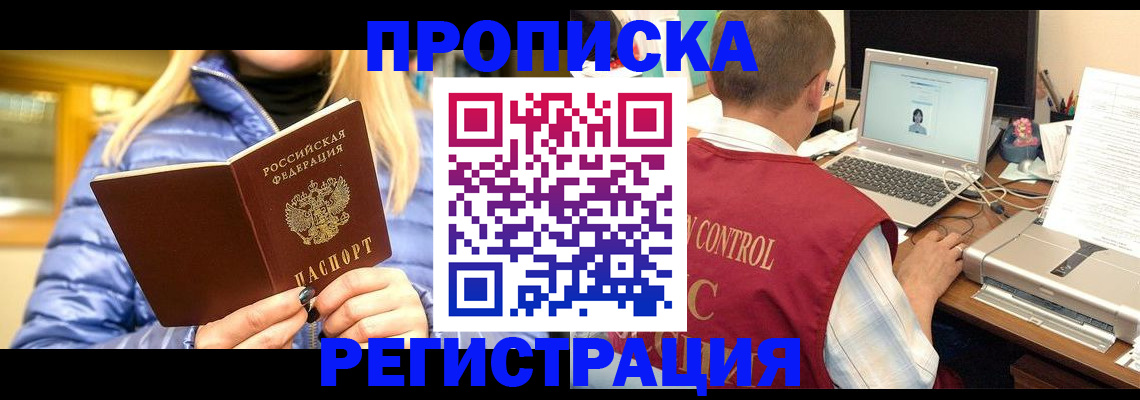 временная регистрация поиск в Заволжье