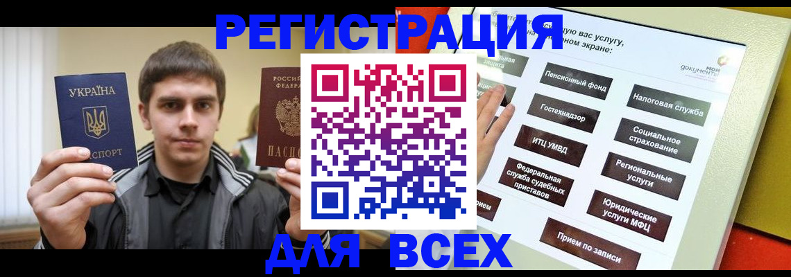 где прописаться в Заволжье